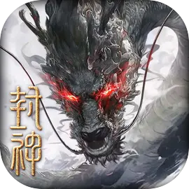 封神开天最新版​​​​​​​