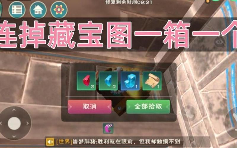 创造与魔法里面的宝箱有什么用