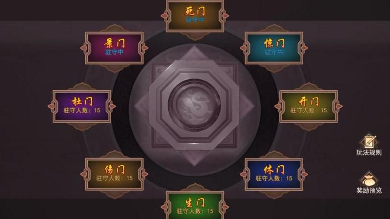 想不想修真阵法怎么开启