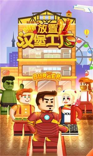 放置汉堡工厂最新版游戏截图1