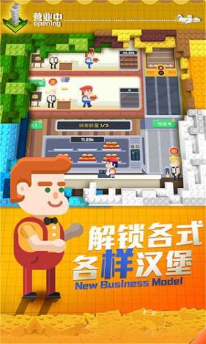 放置汉堡工厂最新版游戏截图4