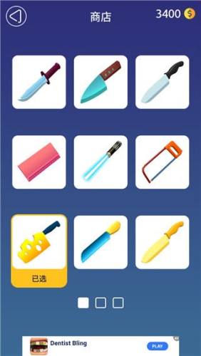来切我鸭游戏截图2