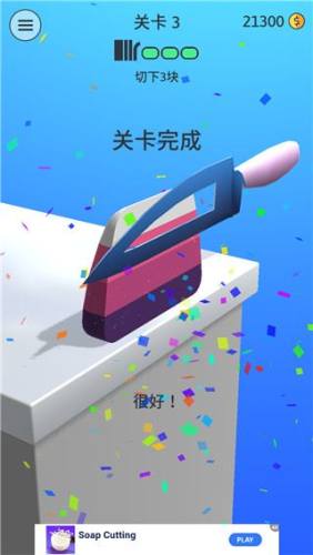 来切我鸭游戏截图3
