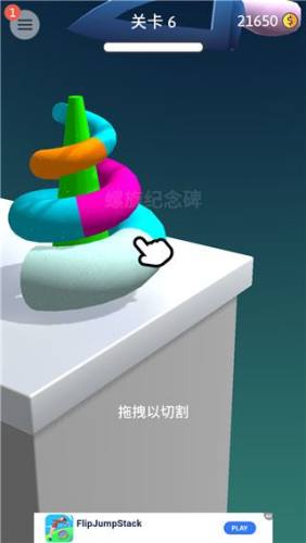 来切我鸭游戏截图5