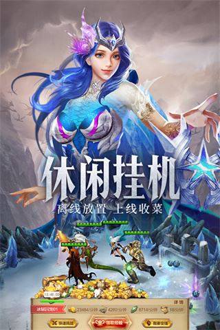 守护神域小米版游戏截图2