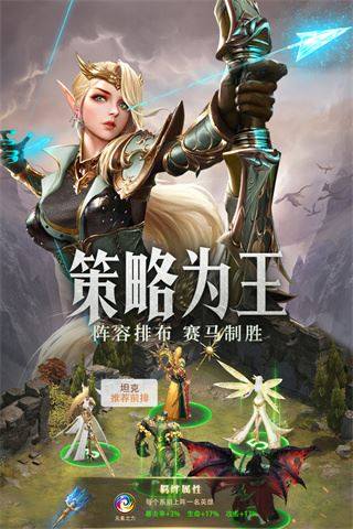 守护神域小米版游戏截图5