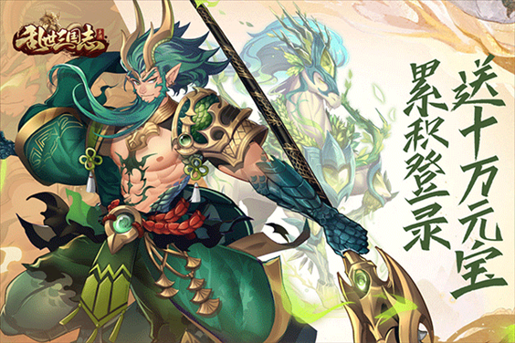 乱世三国志oppo版图片1