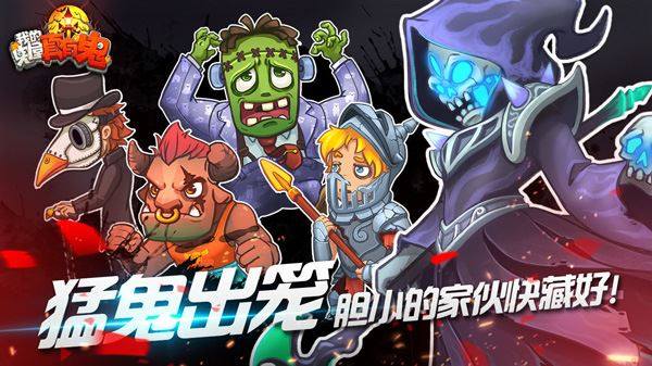 我的鬼屋真有鬼游戏截图2