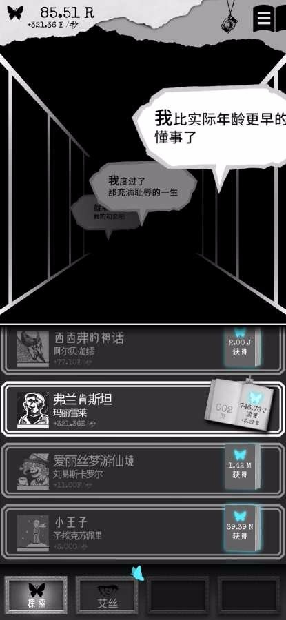 第二自我最新版