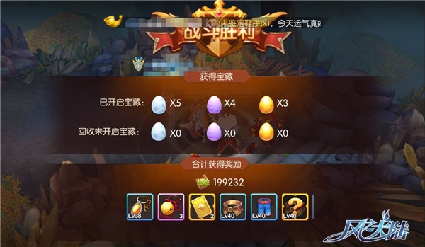 风之大陆无限彩螺版龙之秘境2