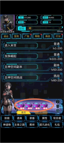 主神无限空间宝箱系统1