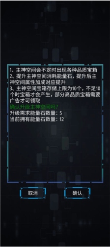 主神无限空间宝箱系统2