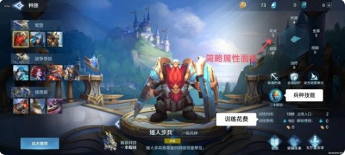 战争怒吼全种族解锁版如何打好一场仗2