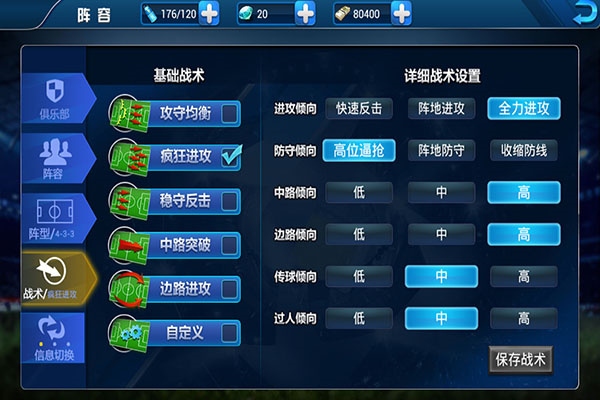 传奇冠军足球新手1