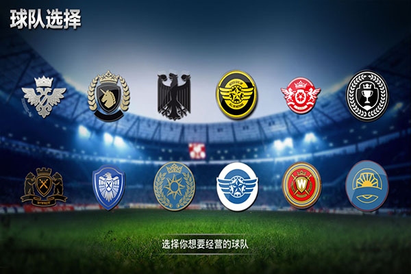 传奇冠军足球新手3