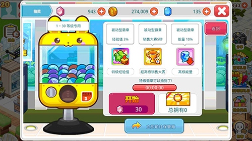 我的便利店华为版游戏截图2