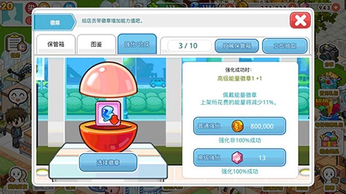 我的便利店华为版游戏截图3