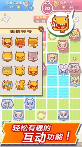 大头斗兽棋最新版游戏截图4