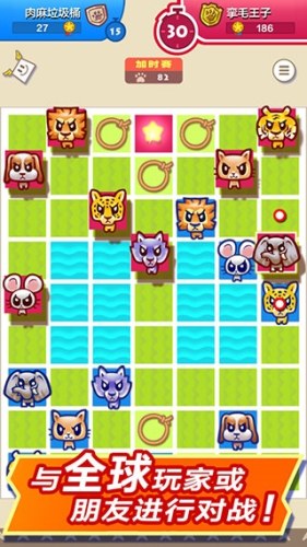 大头斗兽棋最新版游戏截图2