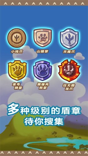 大头斗兽棋最新版游戏截图5