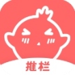 推栏app