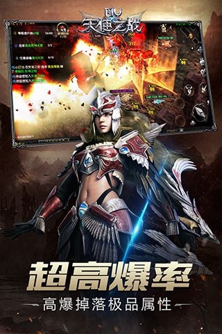 天使之战华为版游戏截图5