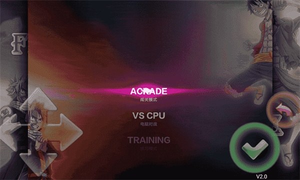 妖尾vs海贼王游戏截图3