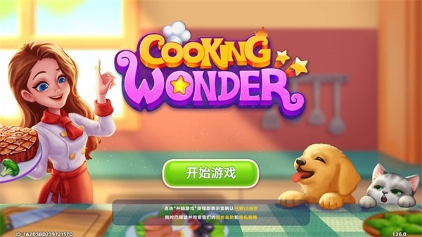 星厨奇迹游戏截图1