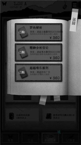 第二自我最新版游戏截图5