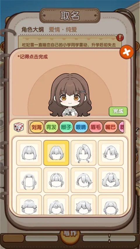 小说家模拟2图片1
