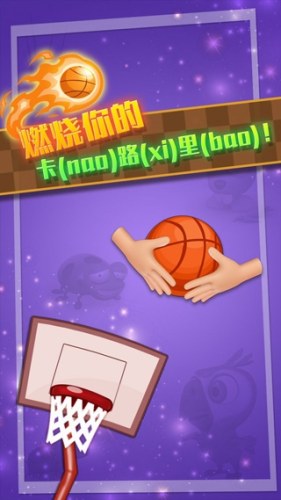 特技篮球高高手游戏截图2