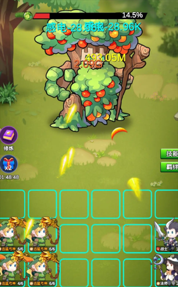 讲什么道义一起上4