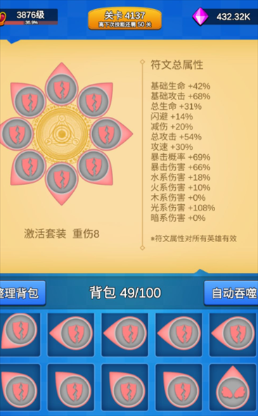 讲什么道义一起上6