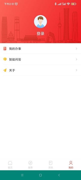 软件截图(4)