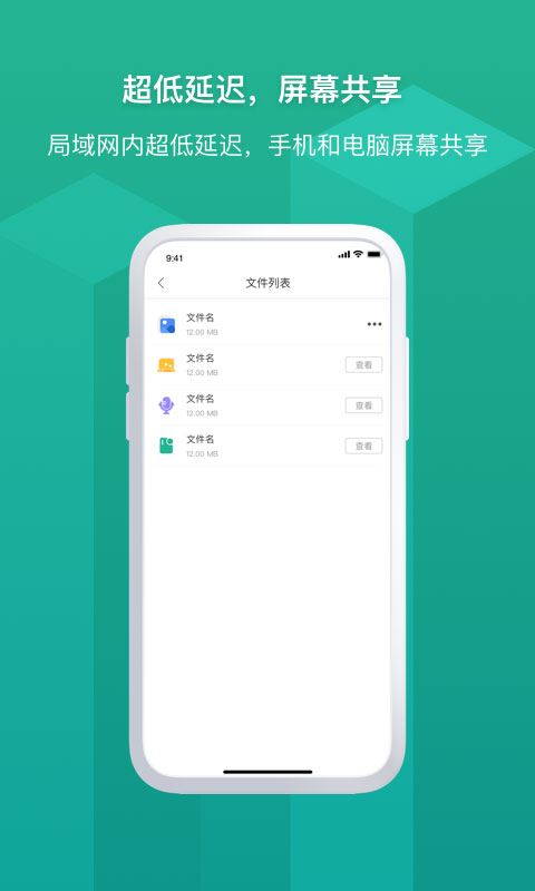 软件截图(3)
