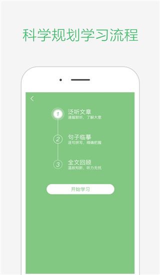 软件截图(3)