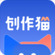 创作猫app