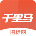 千里马招标网