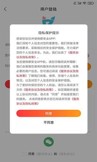 软件截图(4)