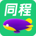 同程旅游ios版