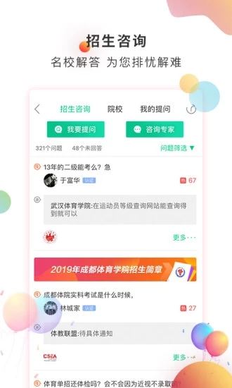 软件截图(4)