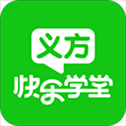 义方快乐学堂app
