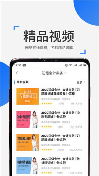 软件截图(3)