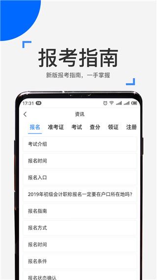 软件截图(4)