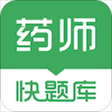 执业药师快题库app