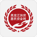 黑龙江扶贫app