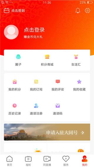 软件截图(4)