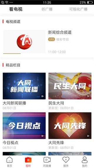 软件截图(2)