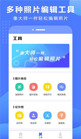 软件截图(5)