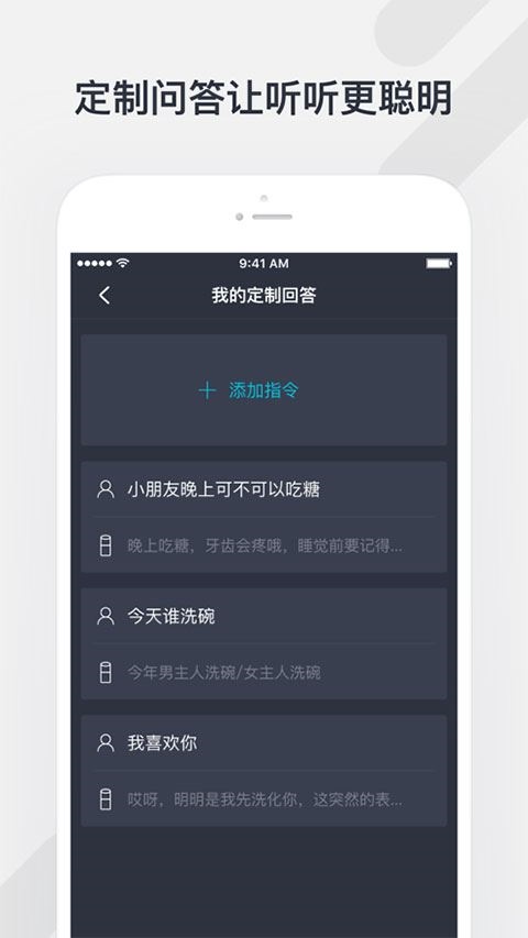软件截图(4)